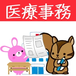 Ícone de 医療事務技能審査試験（メディカルクラーク®）問題集lite